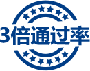 賽為注冊安全工程師培訓(xùn)課程優(yōu)勢三