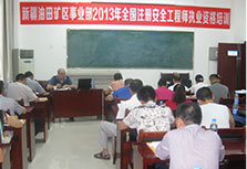 賽為注冊安全工程師培訓(xùn)風(fēng)采三