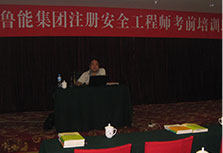 賽為注冊安全工程師培訓(xùn)風(fēng)采七