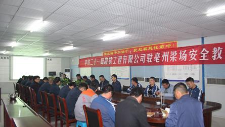 安全教育培訓會現場
