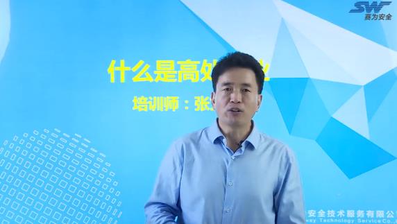 什么是高處作業(yè)？
