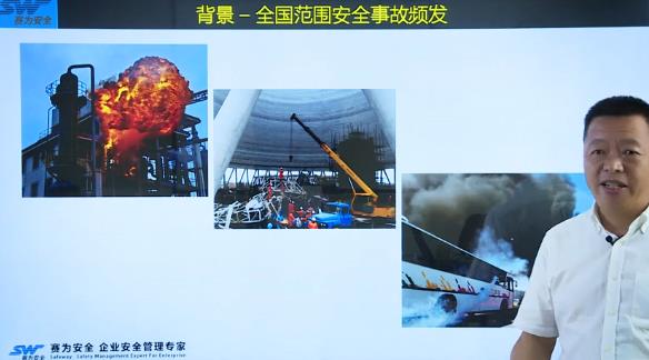《建設企業(yè)事故雙重預防機制》第1節(jié) 背景