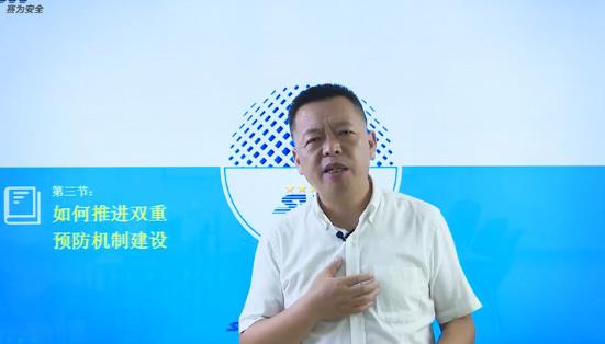 《建設企業(yè)事故雙重預防機制》第3節(jié) 如何推進雙重預防機制建設