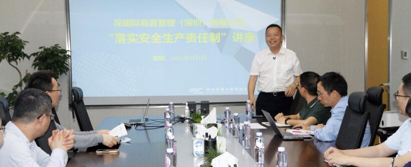 賽為安全培訓(xùn)丨深國(guó)際商置管理（深圳）有限公司安全生產(chǎn)專題培訓(xùn)