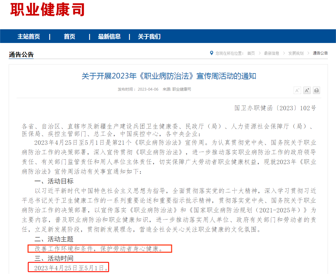 職業(yè)健康安全干貨分享：懷疑自己得職業(yè)病了？如何鑒定？如何維權(quán)？