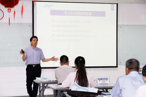 賽為2017年工作場所健康與安全培訓(xùn)-HSW開課