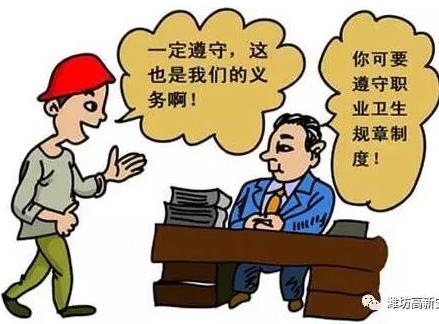 職業(yè)健康與個(gè)體防護(hù)