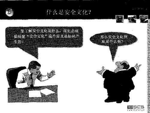 善用培訓(xùn)工具 ，搞好安全培訓(xùn)
