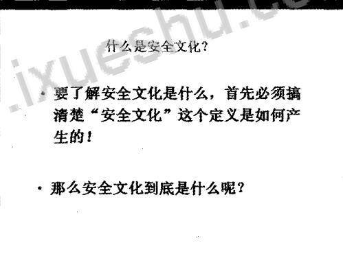 善用培訓(xùn)工具 ，搞好安全培訓(xùn)