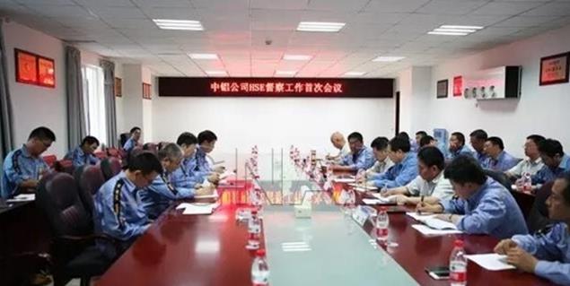 中國鋁業(yè)公司HSE督察組進(jìn)駐遵義氧化鋁公司