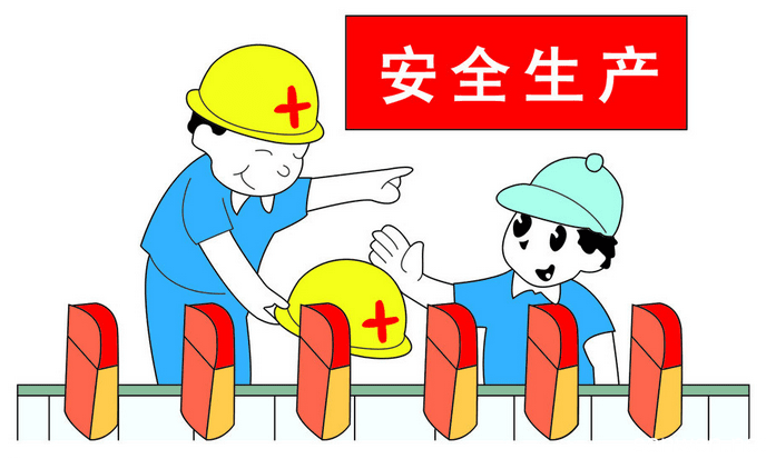 7月起全國(guó)開(kāi)展安全生產(chǎn)大檢查