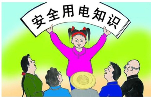 關注民營企業(yè)的用電安全