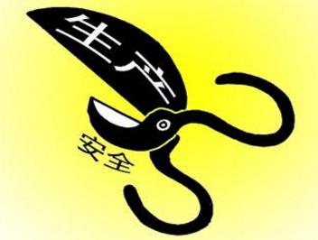 化工生產(chǎn)安全動(dòng)火措施詳解