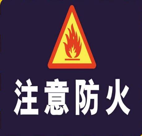 化工企業(yè)化工設備防火安全問題簡述