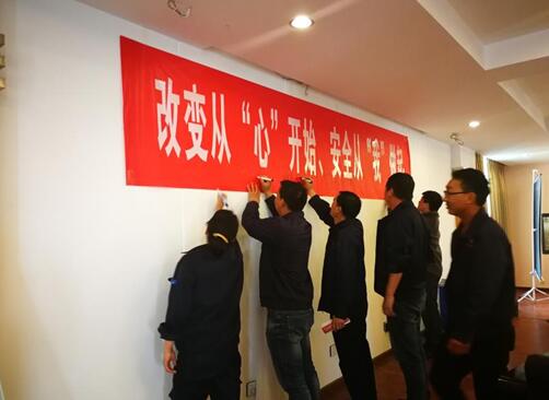 與會人員簽名承諾“改變從心開始，安全從我做起”