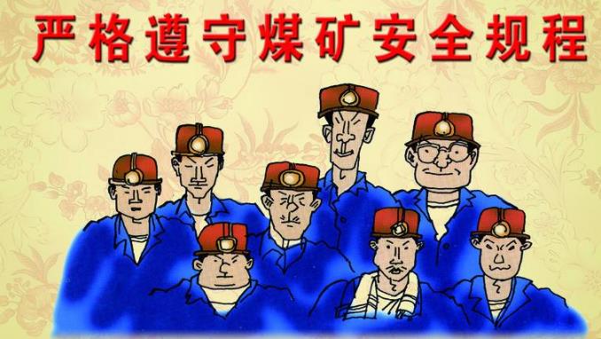 煤礦安全供電簡(jiǎn)述