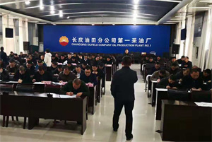 長(zhǎng)慶石油HSE履職能力評(píng)估