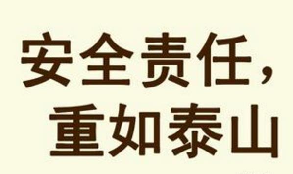 安全培訓內(nèi)容有哪些