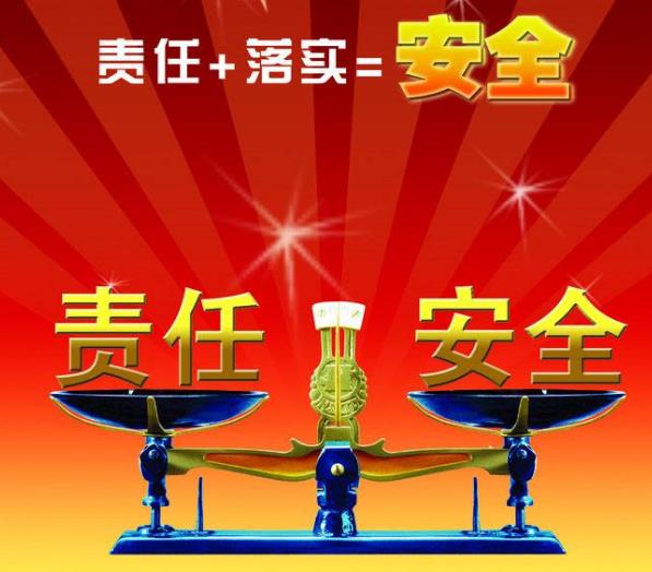 企業(yè)明白這三個問題，實現(xiàn)安全責(zé)任制安穩(wěn)落實