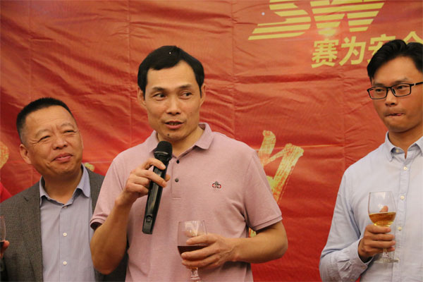“只爭朝夕，共贏人生”--賽為安全2020年新春聯(lián)歡晚會