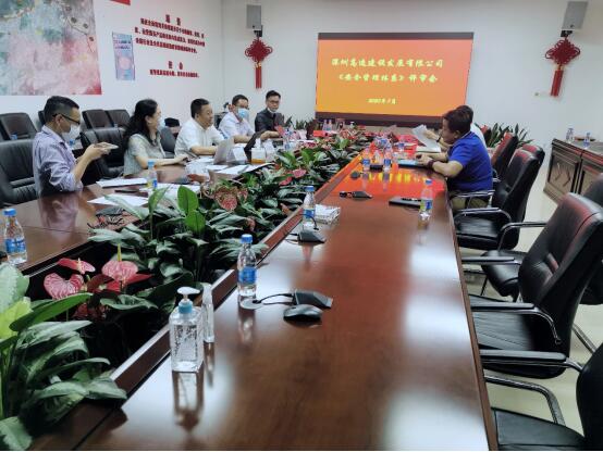 深圳高速建設公司與賽為安全共同組織了安全標準化體系文件專家評審會