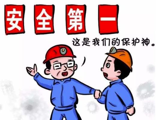 安全生產(chǎn)八個必須指的是？