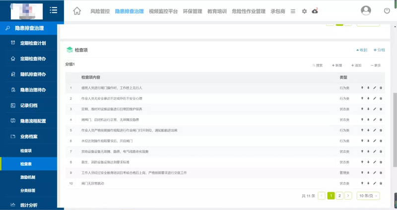 賽為安全“事故預防雙重機制”-1.jpg