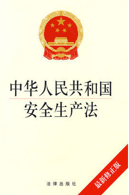 風險管理