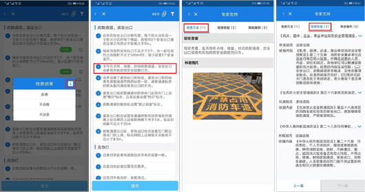 賽為安全-工業(yè)互聯(lián)網(wǎng)+?；踩a(chǎn)智能化整體解決方案05