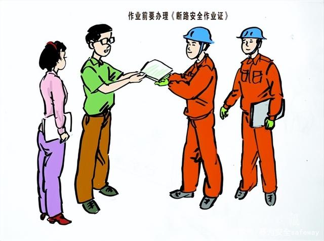 ?；钒踩a(chǎn)