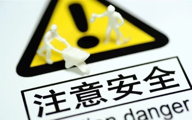 安全生產(chǎn)